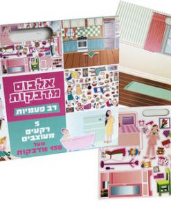 אלבום מדבקות רב פעמי