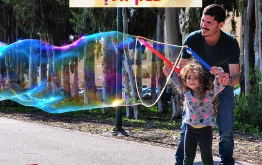 בועות סבון ענקיות