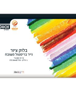 בלוק ציור רבע גליון