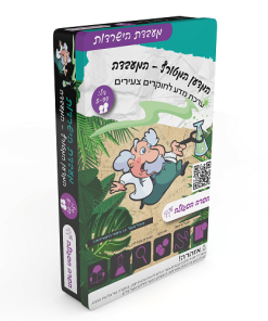 ערכת הישרדות לילדים