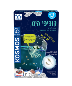 גידול סרטי מלח באקווריום