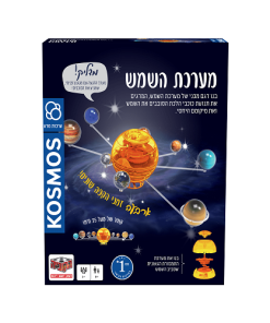 מודל מערכת השמש