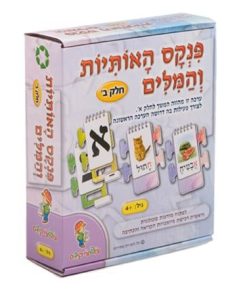 משחק ללימוד אותיות בעברית