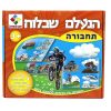 הנעלם שבלוח בנושא תחבורה