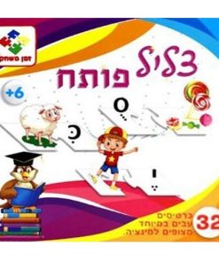 משחק קופסה צליל פותח