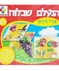 משחק קופסה של פירות וירקות