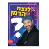 ספר של הצייסר