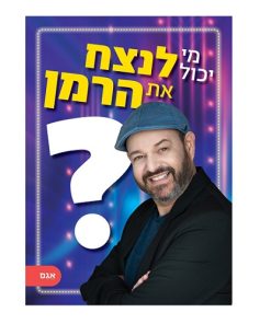 ספר של הצייסר