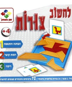 לחשוב צורות